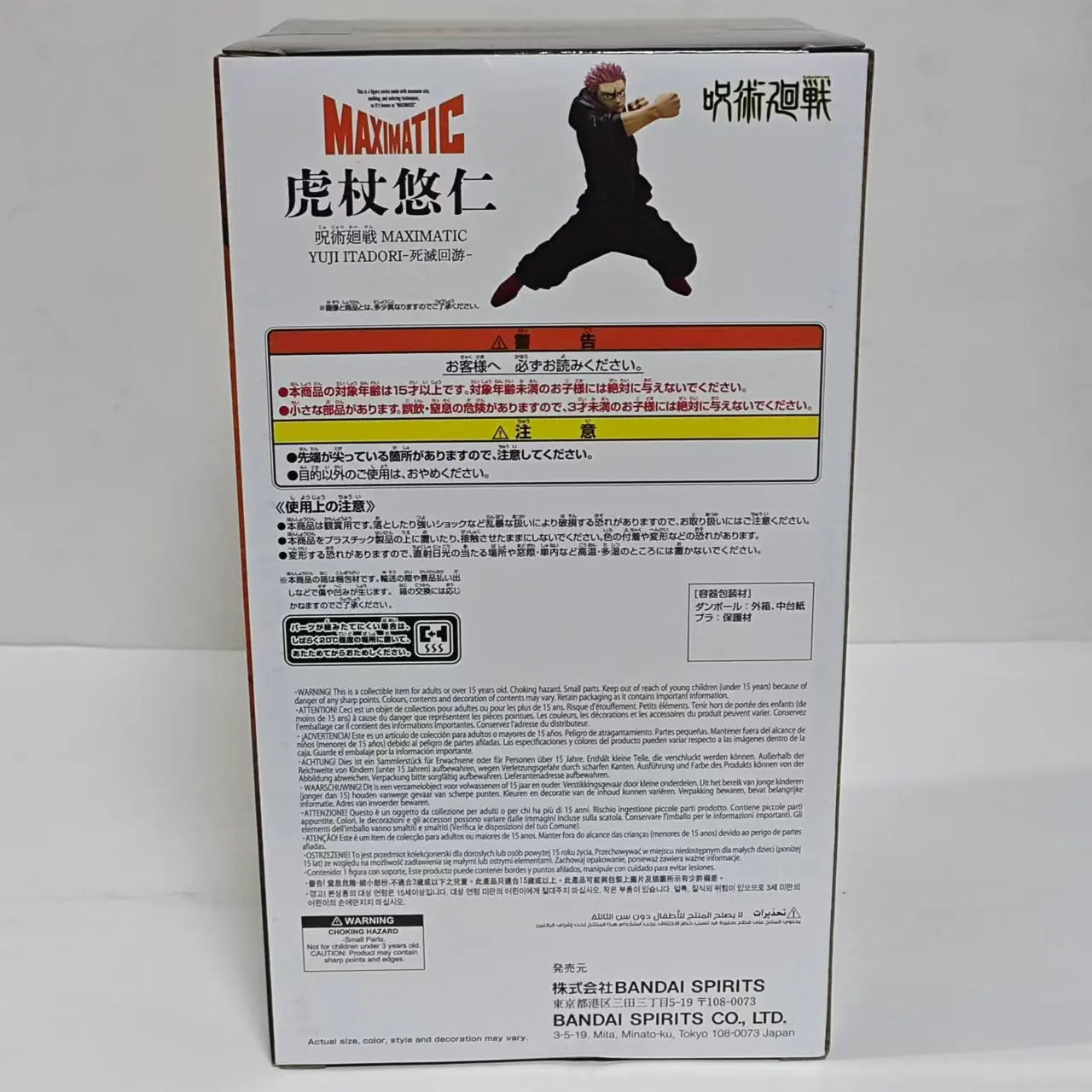 Original Banpresto Maximatic Jujutsu Kaisen Itadori Yuji Anime Action Figures Model Toy Action Figurine PVC Toys Collection