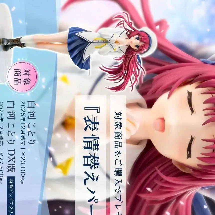 100%original Kotobukiya  D.C. ~Da Capo~ - Shirakawa Kotori - 1/7 Anime Figure Action Figure Model Decoration Collectio Toy