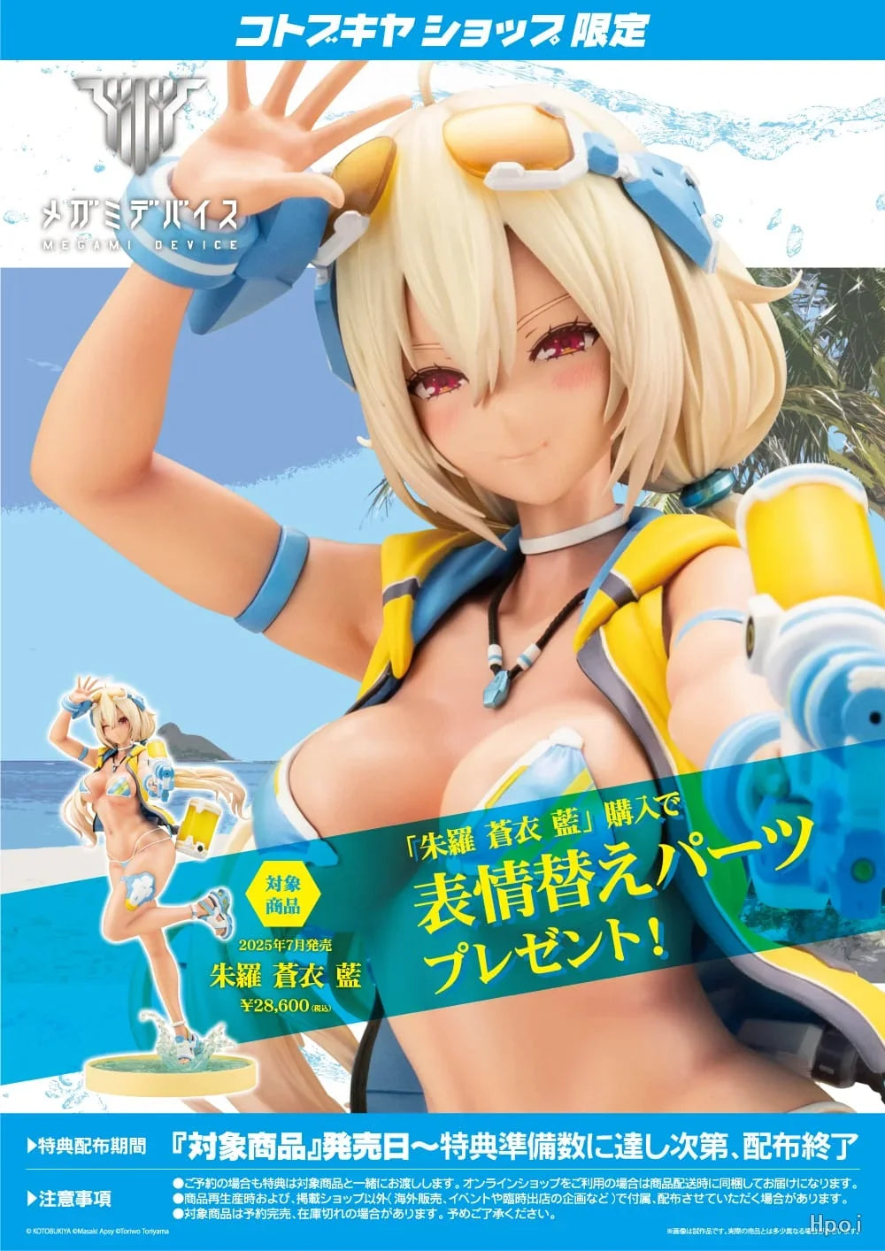 In Stock Original Kotobukiya Megami Device Shura Aoi Ai 32CM New Product Collection Anime Figure Model Ornaments