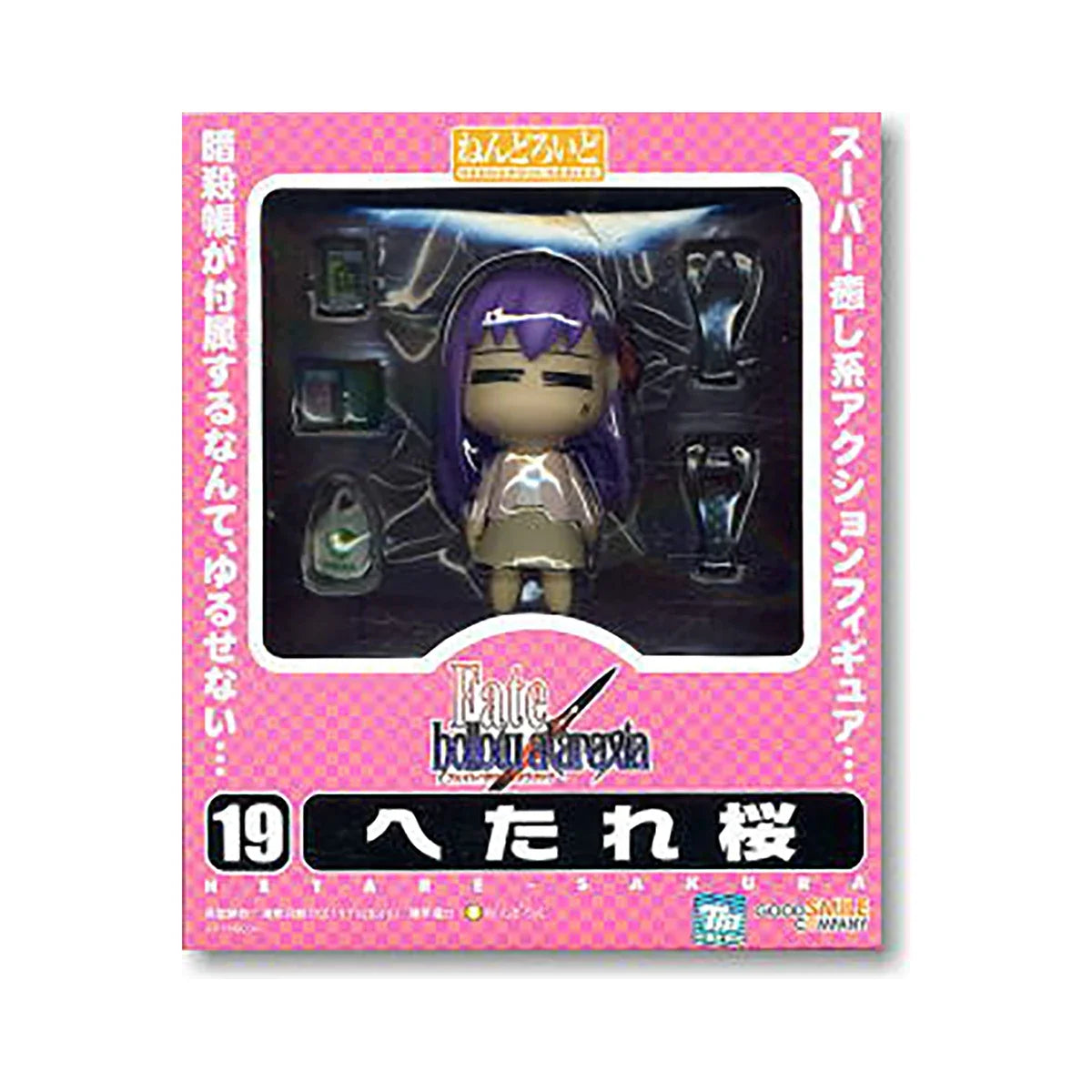Original Genuine Good Smile Company Action/Dolls Nendoroid (#019) Fate/Hollow Ataraxia Matou Sakura Hetare Sakura Action Figure