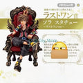 The King's Heart's Reward Sora 20th Anniversary Last Award Different Color Sora