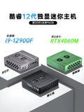 RTX4060M mini console game computer office micro assembly desktop small AI computing power small host design graphics