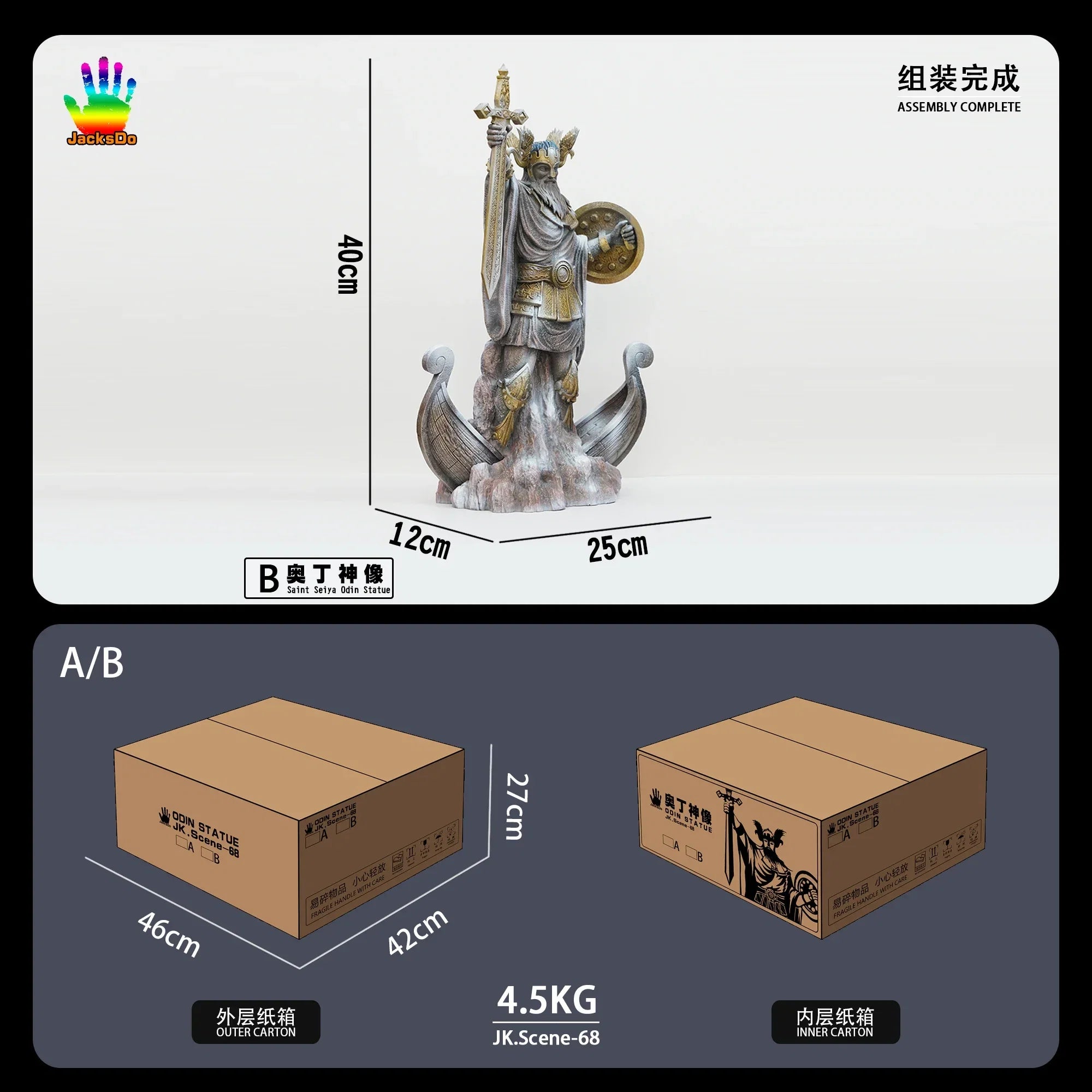 Jacksdo Saint Seiya Saintmyth Cloth Ex Odin/Oden Asgard/God Warrior Inch Decoration Diorama Scene Statue Resin In Sto