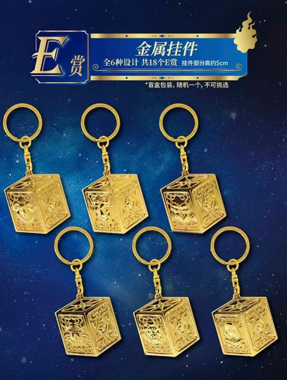 New IN STOCK Bandai Saint Seiya Second Bullet A Reward Golden Zodiac Burned Sanctuary Flame Animation Peripheral Model Gift