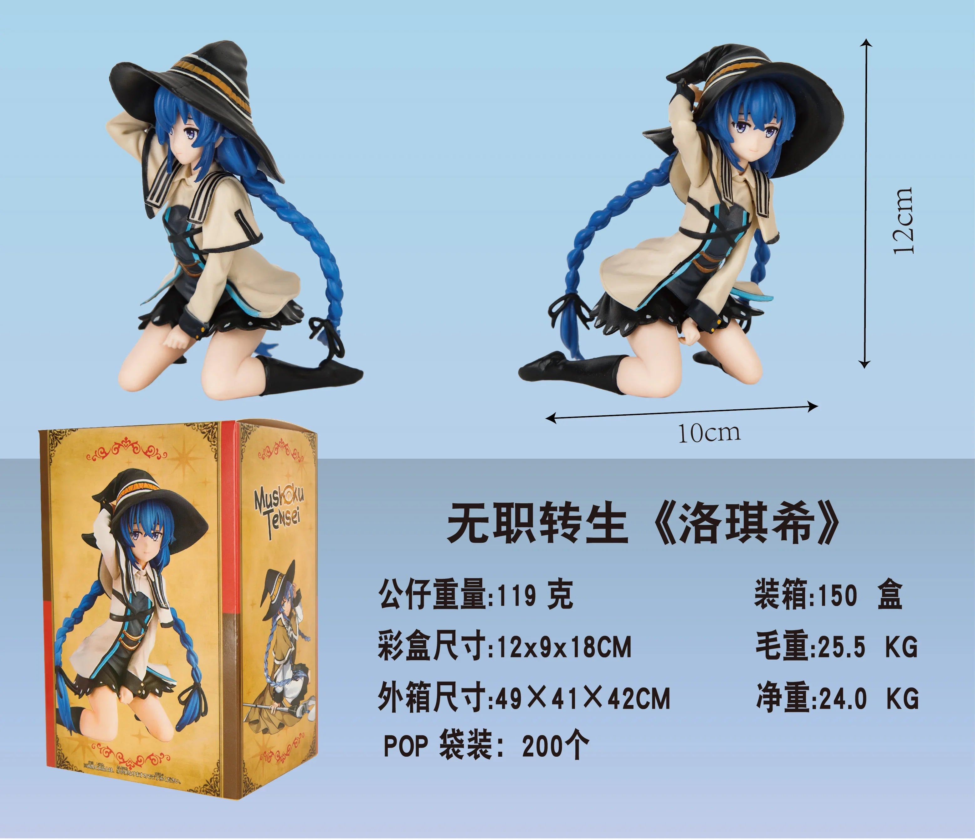 8CM Anime Mushoku Tensei Isekai Ittara Honki Dasu Eris Boreas Greyrat Figure Melty Princess Tenohira Model Toy Aciton Figure