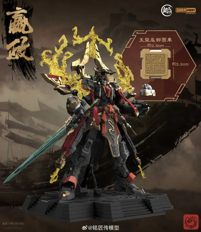 Hiplay Mingjiang Legend First Emperor Of Qin Ying Zheng Assembly Model Kits Metal Frame Alloy Skeleton