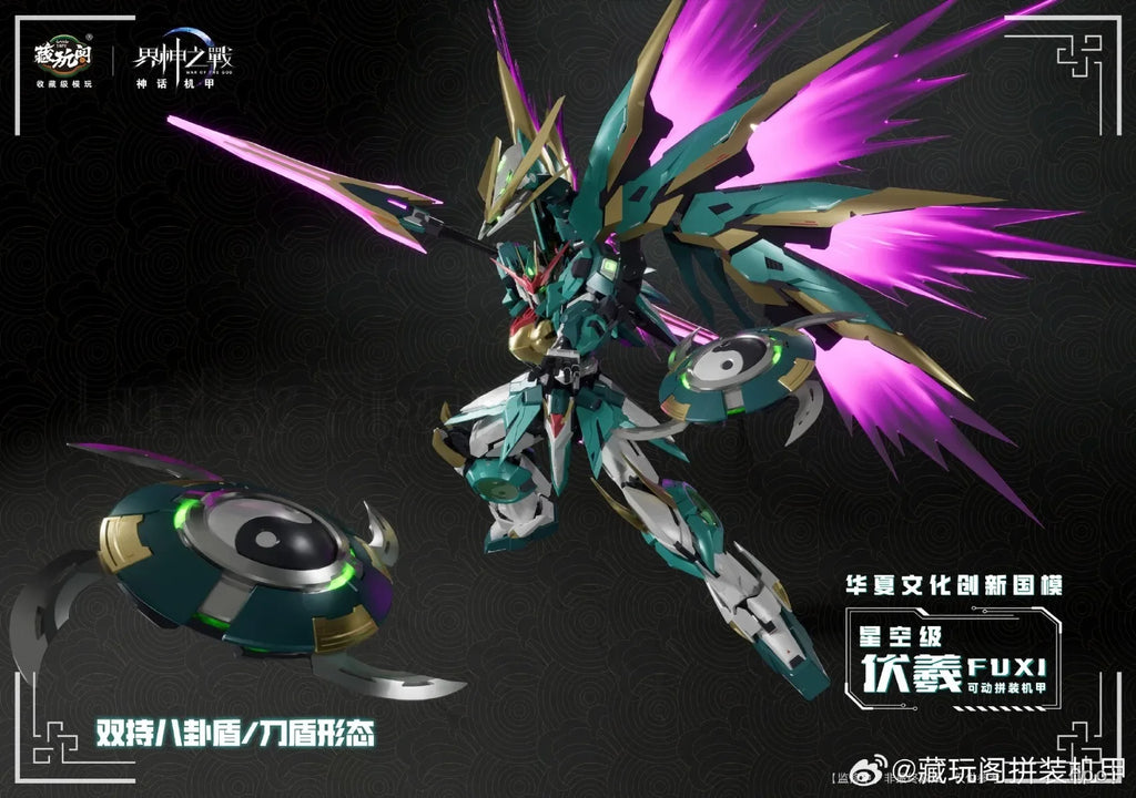 【Pre-sale】CANG-TOYS War of The God Starry Sky Level Huaxia Sector Fuxi Mecha-Complete Action Figure Model Toy