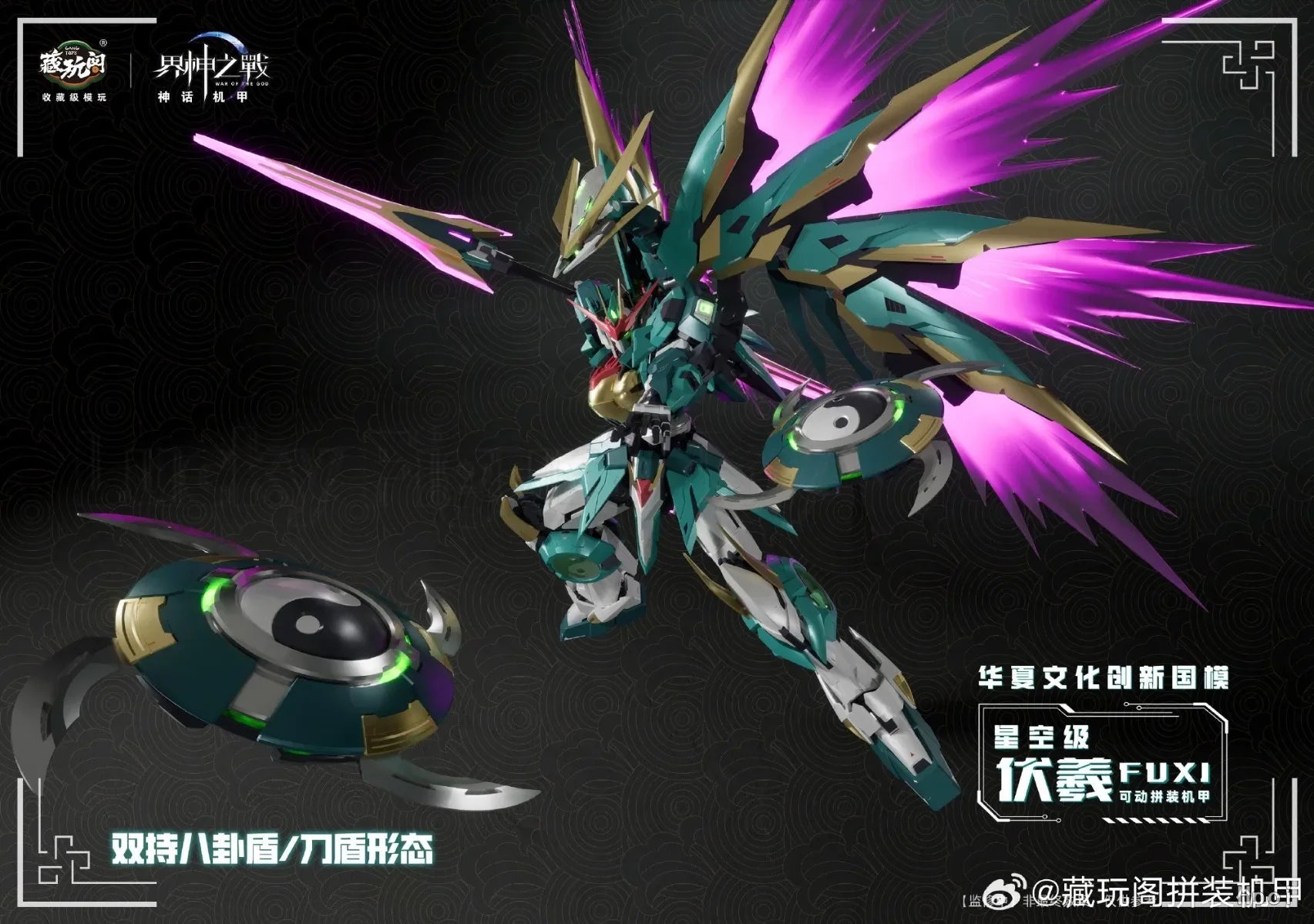 【Pre-sale】CANG-TOYS War of The God Starry Sky Level Huaxia Sector Fuxi Mecha-Complete Action Figure Model Toy
