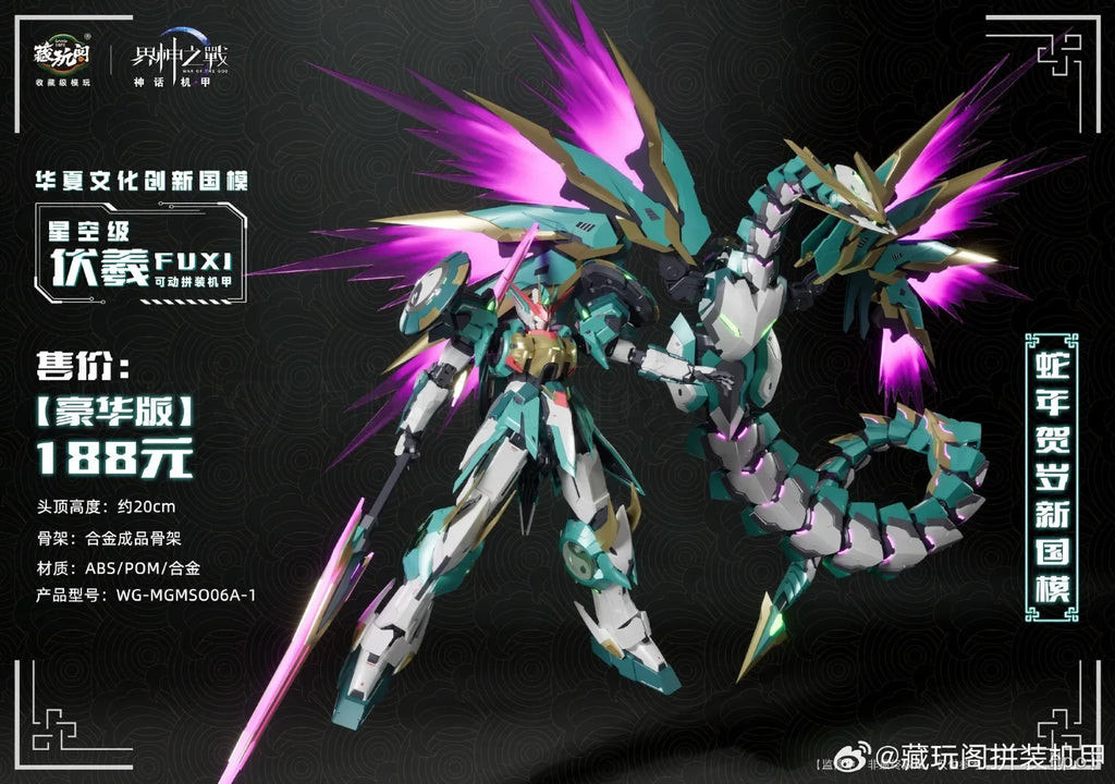【Pre-sale】CANG-TOYS War of The God Starry Sky Level Huaxia Sector Fuxi Mecha-Complete Action Figure Model Toy