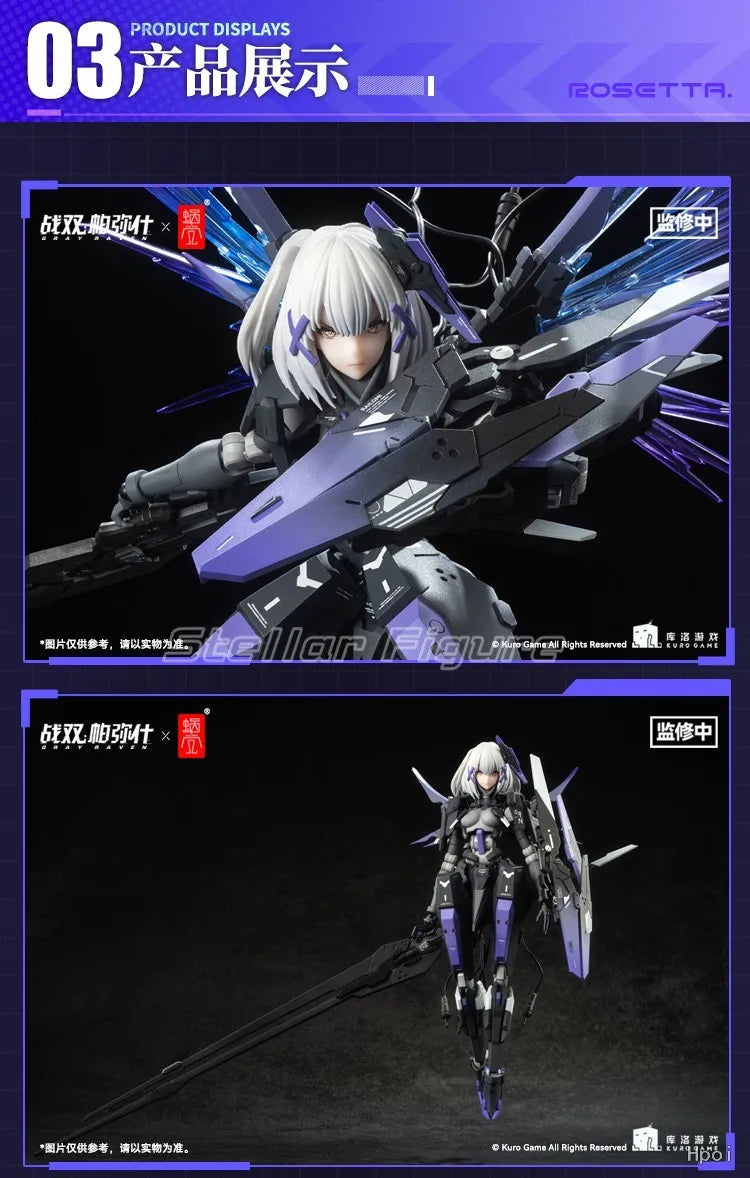 【SF】In Stock SnailShell Battle Double: Pamish Rosetta Lin Lie 1/12 Scale Figure Anime Model Collection