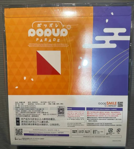 【SF】In Stock GSC POP UP PARADE Your Highness Who Is Good At Running Away Tokiyuki Hojo Figures Model Collection Anime