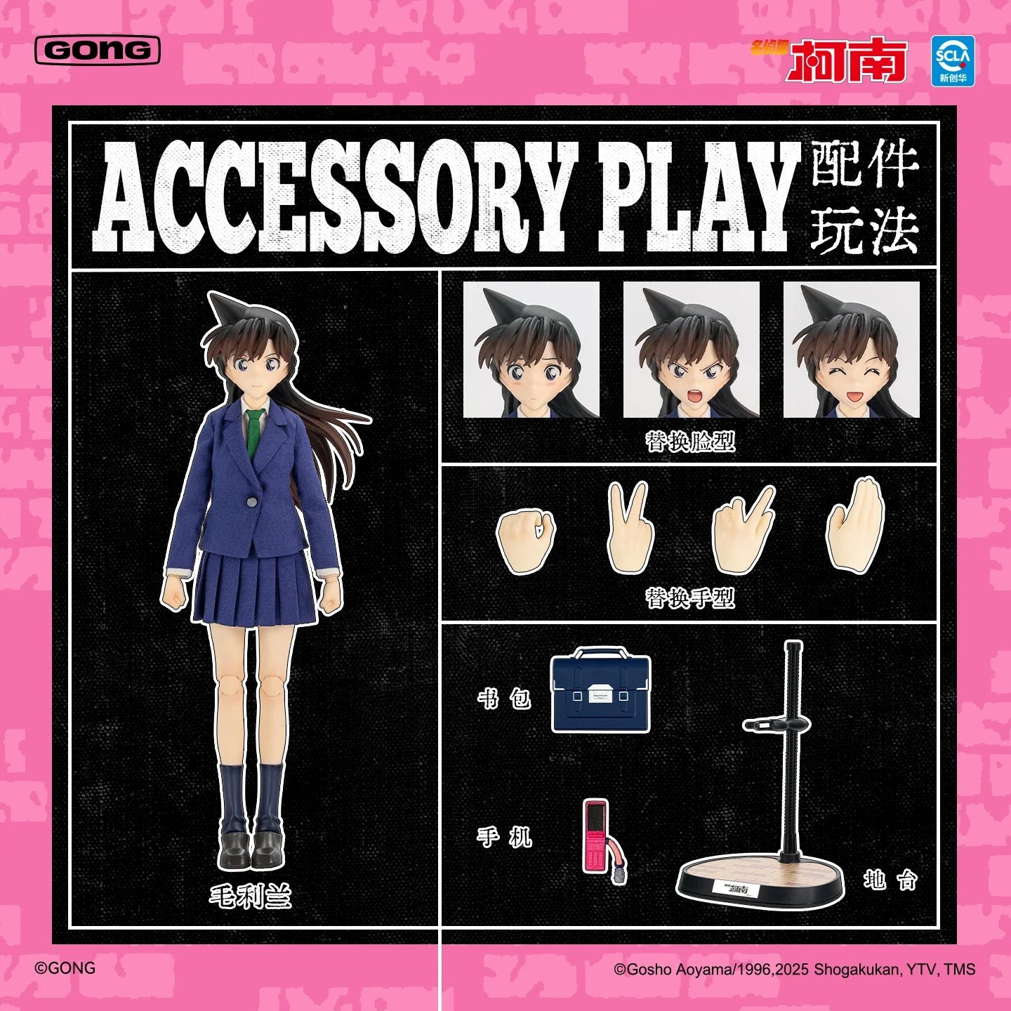 GONG Detective Conan 1/8 Conan Edogawa Rachel Moore Action Figures Common People Doll Joint Movable Collection Anime Toys Gift
