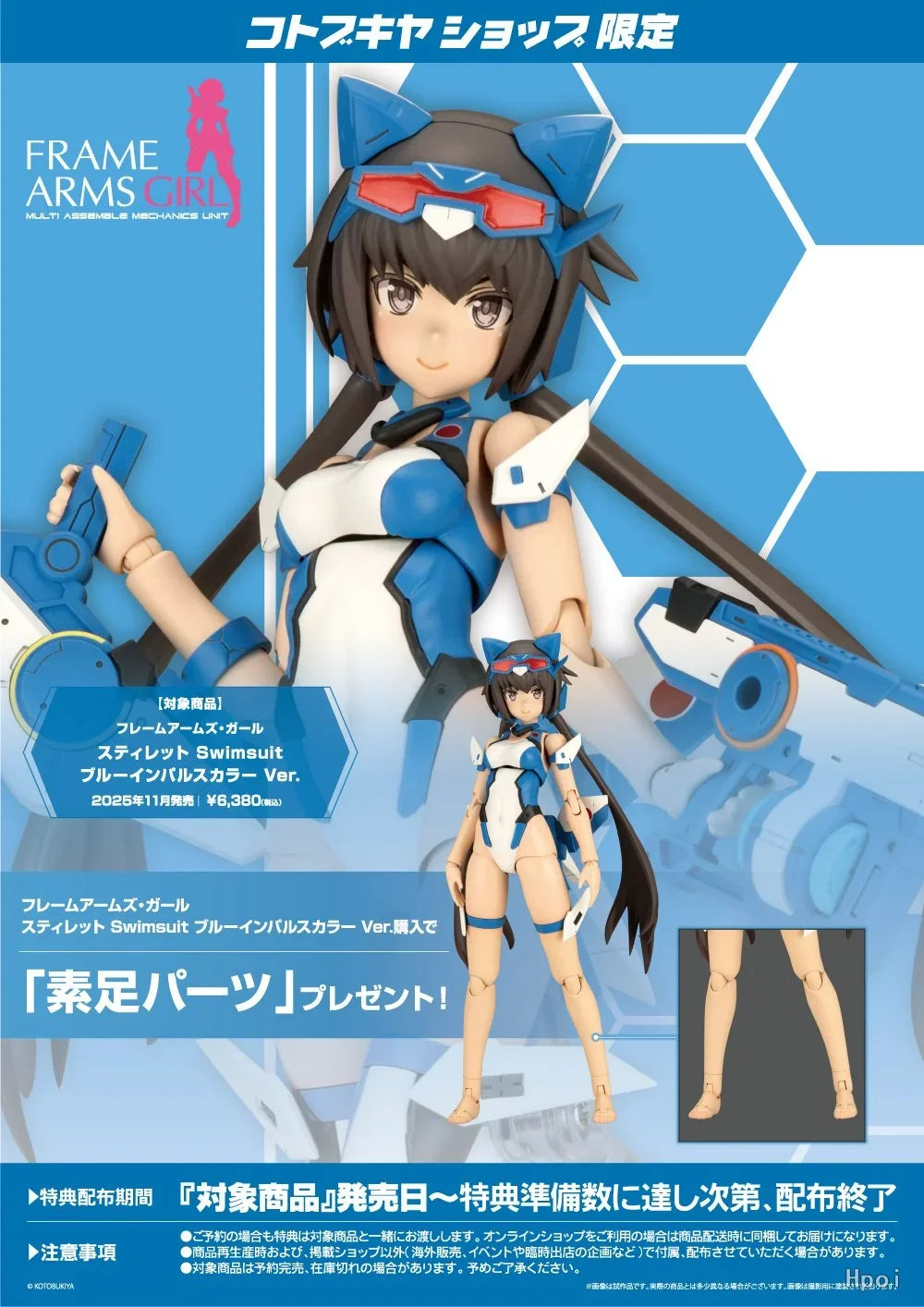 '-In Stock Original KOTOBUKIYA Frame Arms Girl Stiletto Swimsuit Blue Impulse Color Ver 16cm Animation Assembled Movable Figures