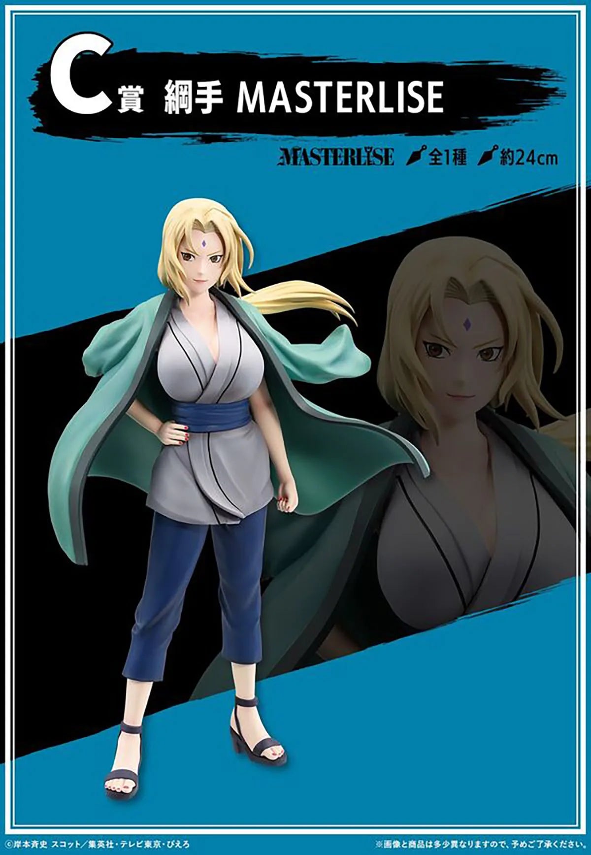 100% Original in Stock Bandai Spirits Ichiban Kuji Naruto Shippuden Legendary Sannin (C Prize) Naruto Shippuuden Tsunade