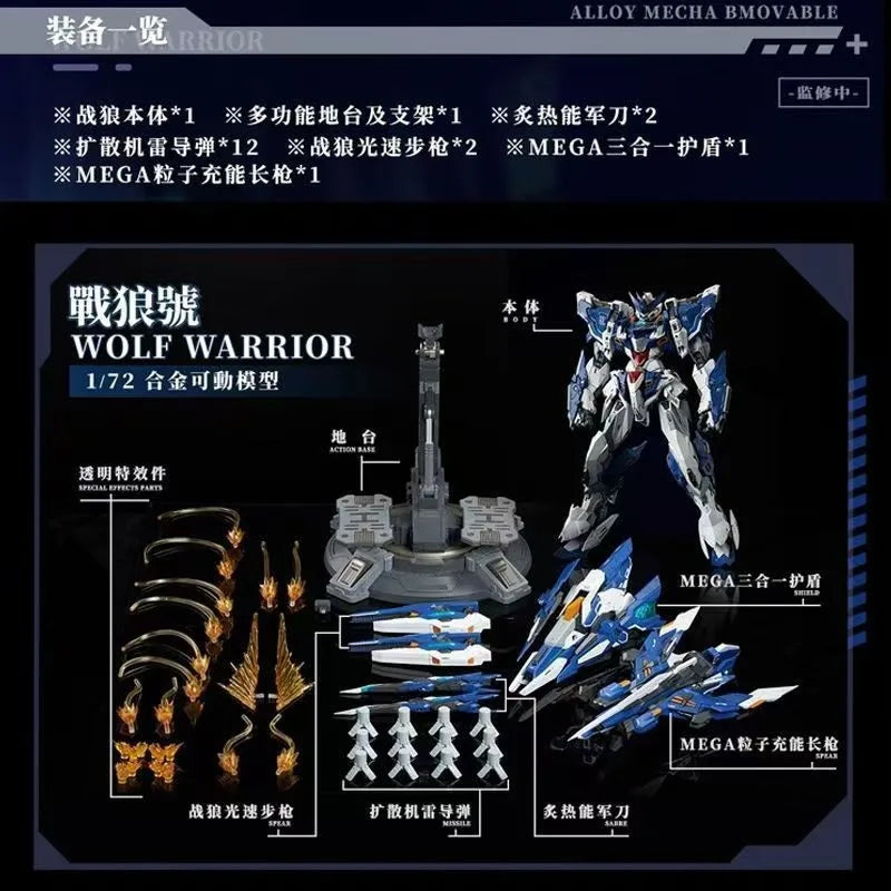 【IN STOCK】Original 1/72 MECHA WOLF WARRIOR MEGA MODE Core Crystal Aircraft No.02 Alloy Mecha Action Figure Collection Toy