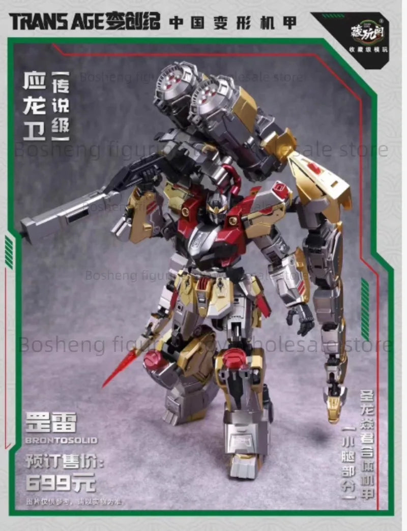 In Stock Transformed Toys  Ganglei TA-WYL004 Yinglongwei Leilong Combined Mecha Action Figure Model Figure Collection Gift