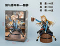 17CM Anime Holo Figure Ookami to Koushinryou Merchant Meets the Wise Wolf Sitting Model Toy Doll Action Figure PVC