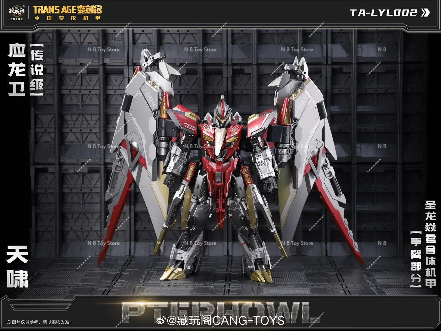[In Stock NOW] Cang-Toys CANG TOYS CT TRANS AGE TA-LYL002 TALYL002 Pterhowl Action Figure