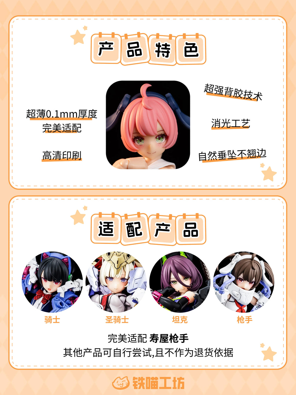 [No Figure] Original Kotobukiya Tank Gunner Knight 1/12 Female Soldier Stickers Cute Eye Water Decals For 6inch Action Figure