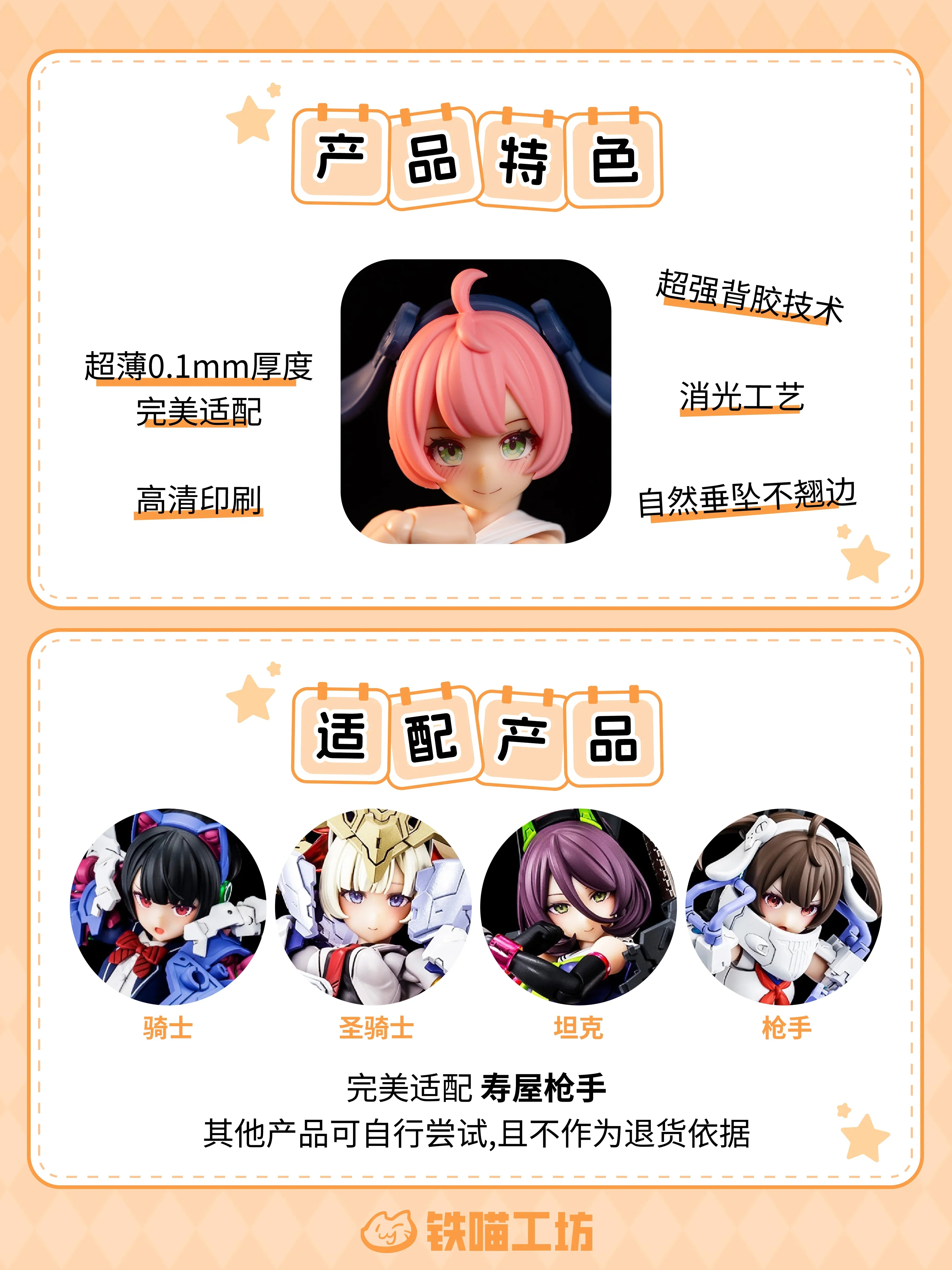 [No Figure] Original Kotobukiya Tank Gunner Knight 1/12 Female Soldier Stickers Cute Eye Water Decals For 6inch Action Figure