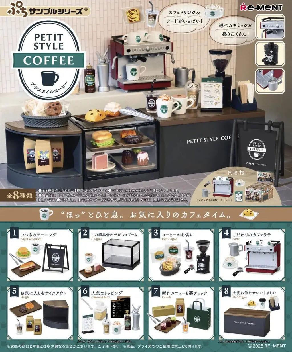 Rement Petit Mini Fashion Coffee House Scene Decorative Figurine Blind Box Display Item Collectible Toy Action Figure