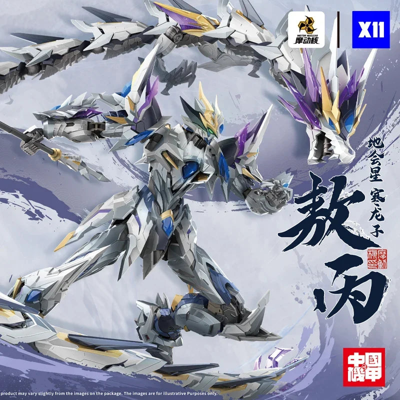 In Stock Motor Nuclear Aobing Assemly Model Kit Weiwu Color MG 1/100 Toy Mnp-Xh03w Aobin Alloy Skeleton Action Figure Toys
