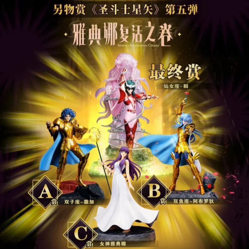 Genuine Saint Seiya Ichiban Kuji Another Prize Gemini Saga Pisces Aphrodite Athena Andromeda Shun Figure Collectible Gift Fans