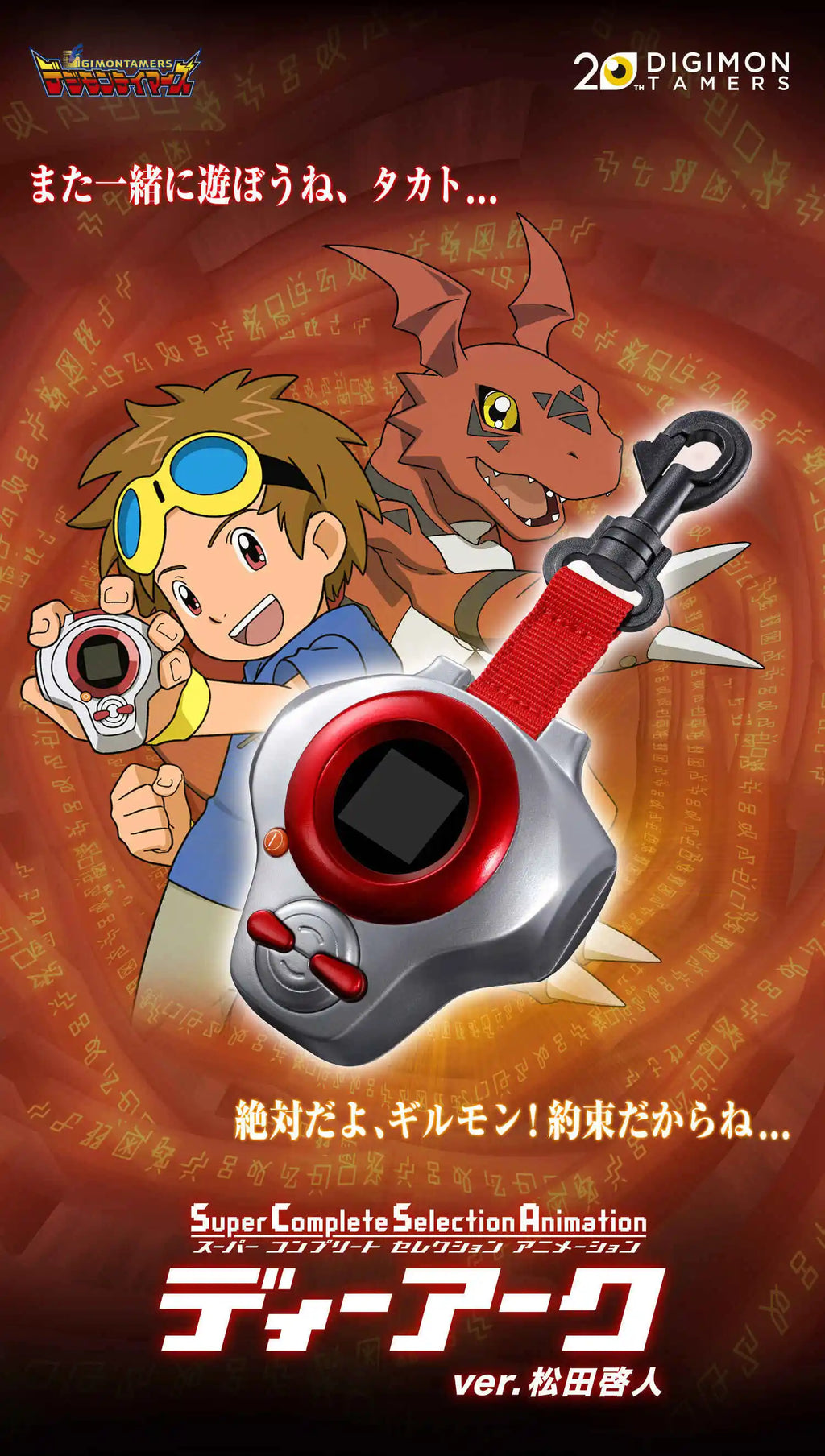 In Stock Bandai Digimon Adventure D-ark 3 Generations Digivice Csa Student Anime Cartoon Model Tamer Renamon Figure Device Toy
