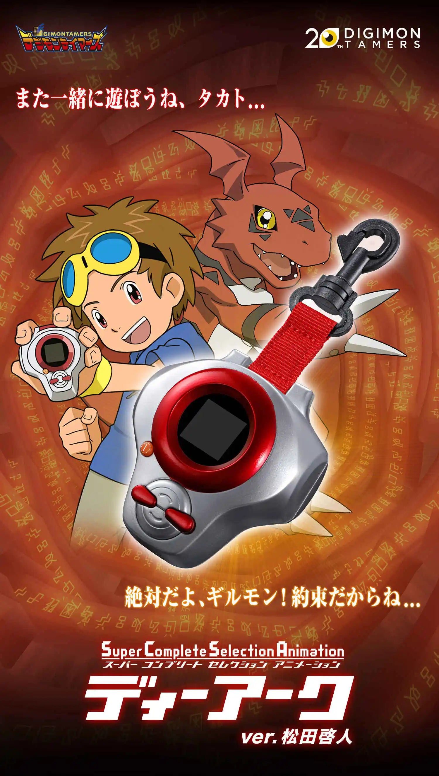 In Stock Bandai Digimon Adventure D-ark 3 Generations Digivice Csa Student Anime Cartoon Model Tamer Renamon Figure Device Toy