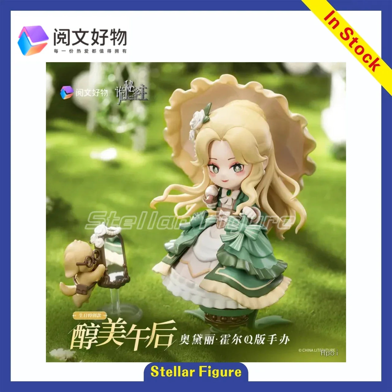 【SF】In Stock Good Reading Materials Lord of Mysteries Audrey Figures Model Collection Gift