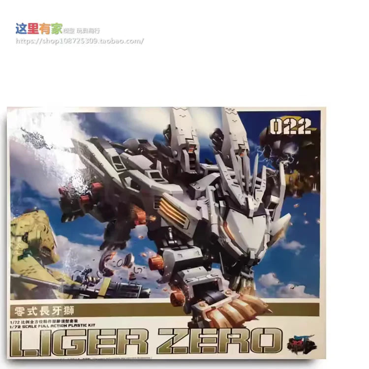 Zoids Bt Model Js003 Rpz-028 Blade Liger Ab Bang Ver. 1:72 Scale Building Blocks Full Action Plastic Kit Assemble Model toy