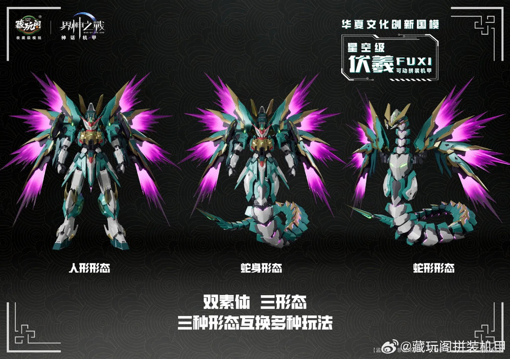 【Pre-sale】CANG-TOYS War of The God Starry Sky Level Huaxia Sector Fuxi Mecha-Complete Action Figure Model Toy