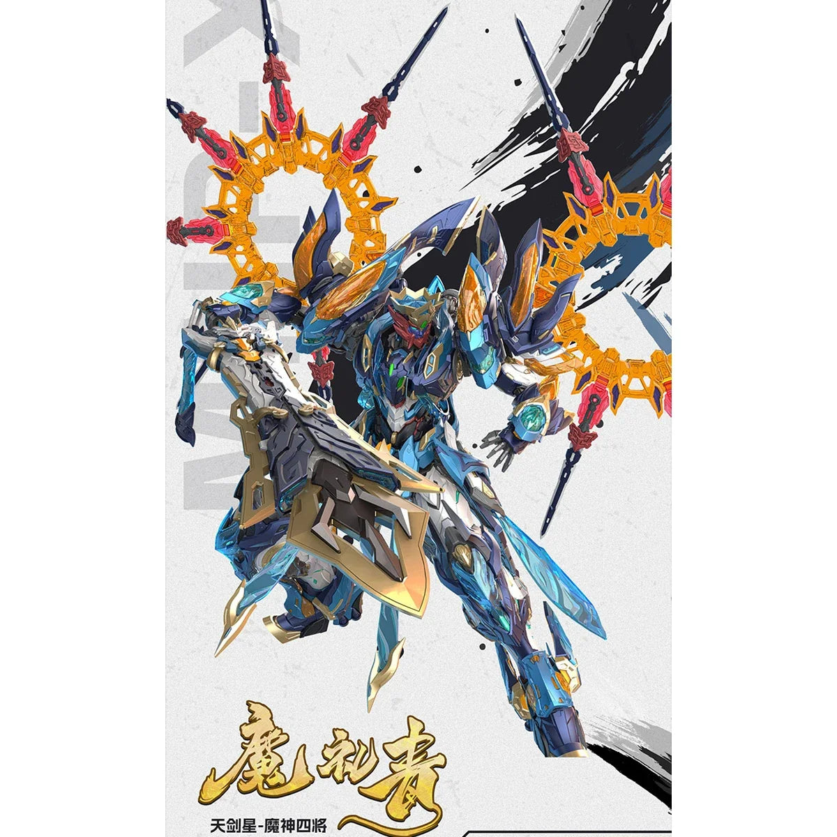 [Pre-Order]HIPLAY MOTOR NUCLEAR MNP-XH14 Mo Li Qing Crafted With Precisionthe Cyne of the 4 Generals Assembly Model Kits