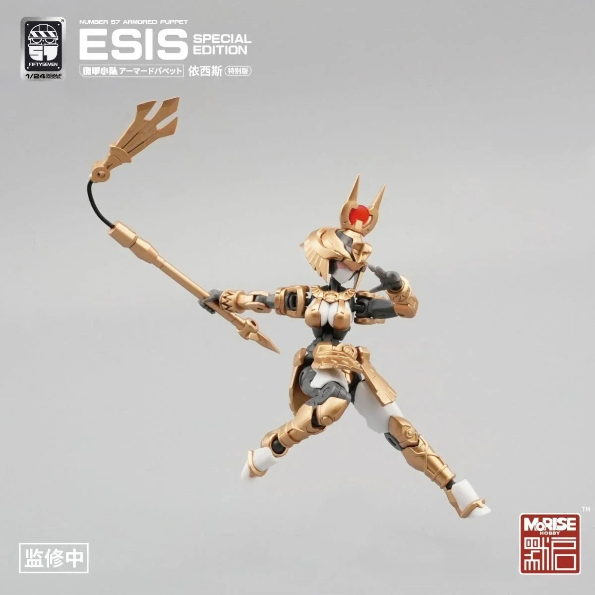 FIFTYSEVEN Number 57 No.57 Armored Puppet ESIS Egypt Special Edition1/24 Scale Action Figures Assembly Model Anime Figures Toys