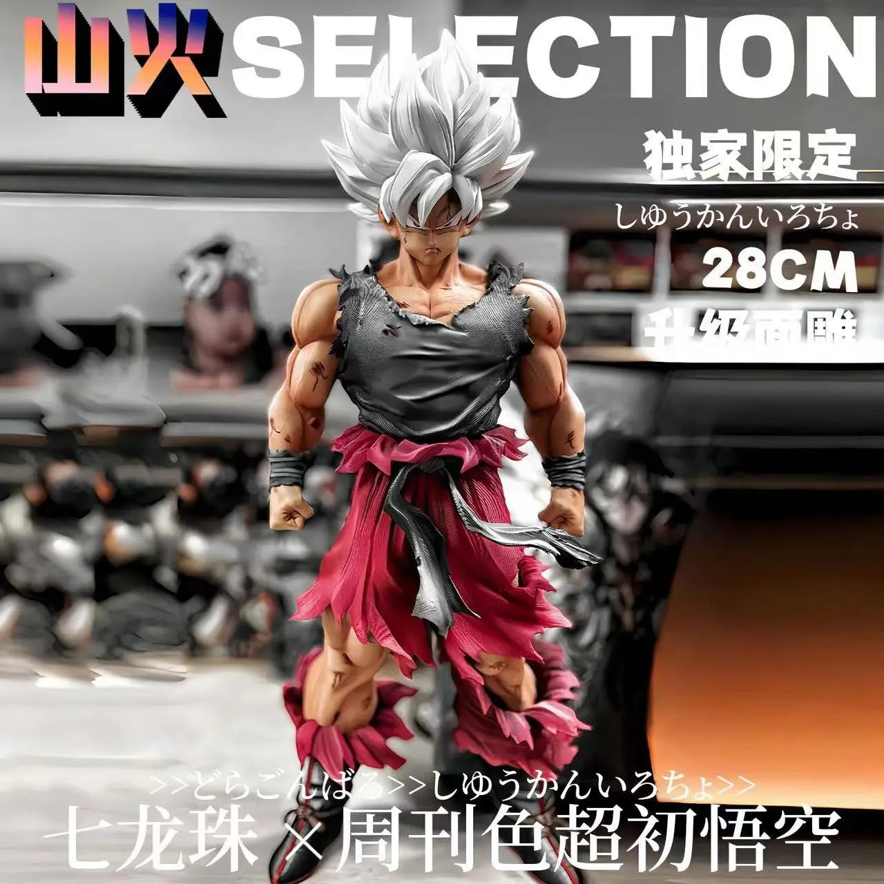 28cm/11.02inch Anime Dragon Ball Son Goku Figure Super Saiyan Action Figures Pvc Goku Statue Collection Toys Gifts