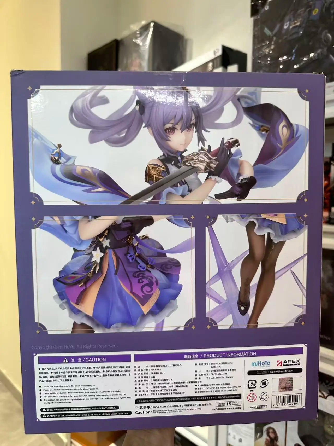 APEX/Genshin Impact Keqing·Thunderstorm Quick Rain Ver.1/7 Static Figure Merchandise Genshin Collectible Model Decoration