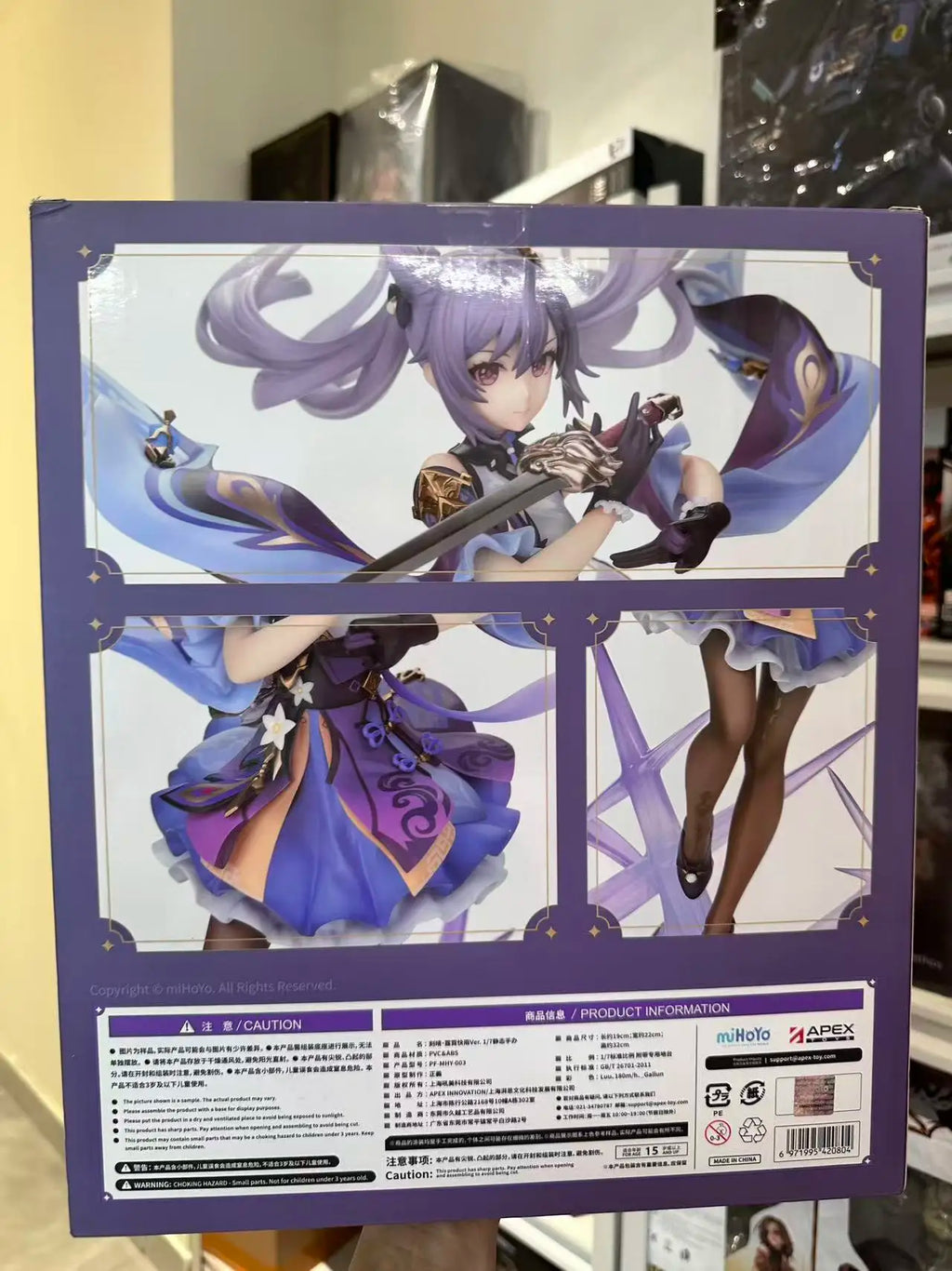 APEX/Genshin Impact Keqing·Thunderstorm Quick Rain Ver.1/7 Static Figure Merchandise Genshin Collectible Model Decoration