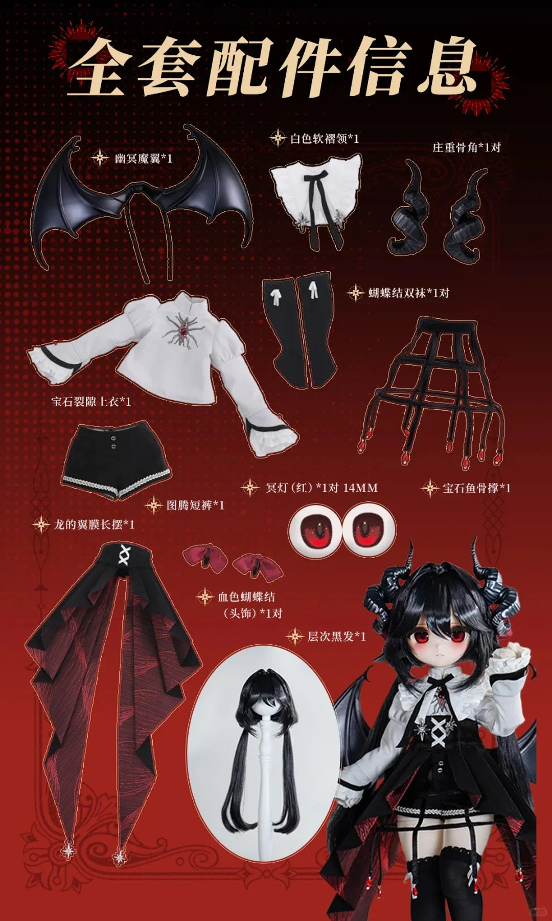 5th Anniversary New Tinyfox 1/6 Bjd Movable Joint Ball Dark God Grafa Full Set Of Bagged Face Articulated Action Figure Toys