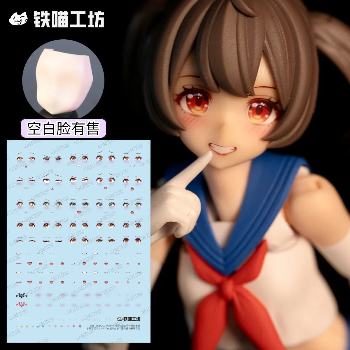 [No Figure] Kotobukiya Wolf Series 1/12 Female Soldier Stickers Eye Water Decals Accessories For 6inch Action Figure Model