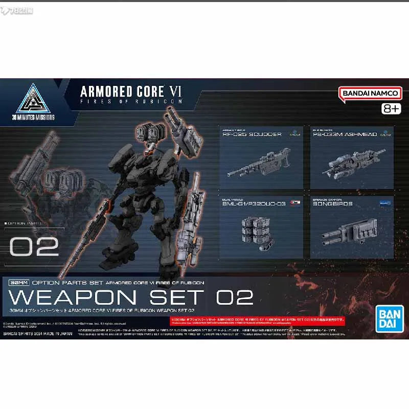 Bandai Original Gundam 30MM Series ARMORED GORE ORBITER STEEL HAZE WEAPON SET Anime Action Figure Assembly Model Toys