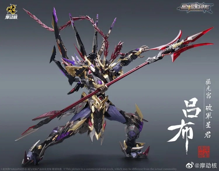 MODEL FANS IN-STOCK MOTOR NUCLEAR MNQ-05 MB metal build 1/72 Lu Bu alloy deformation action figure robot toy