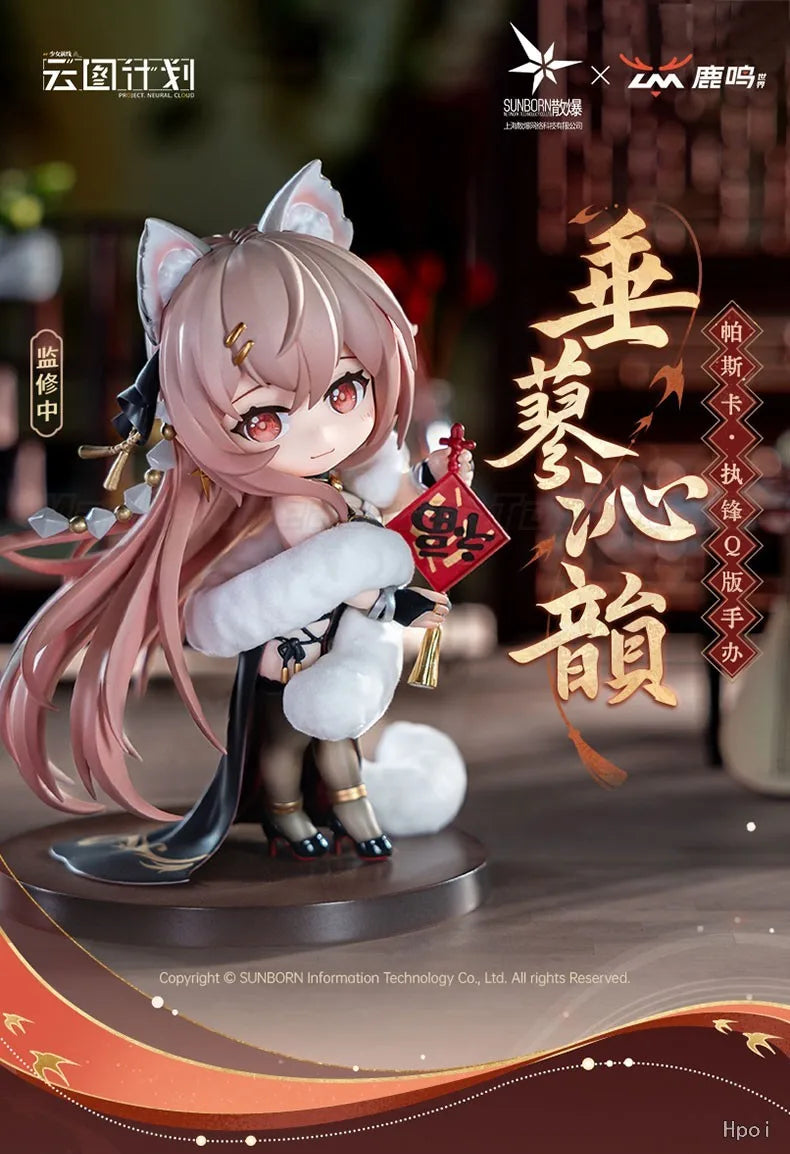 【In Stock】Original Girls' Frontline: Project Neural Cloud Pascal Zhifeng Figure Ornaments Gifts
