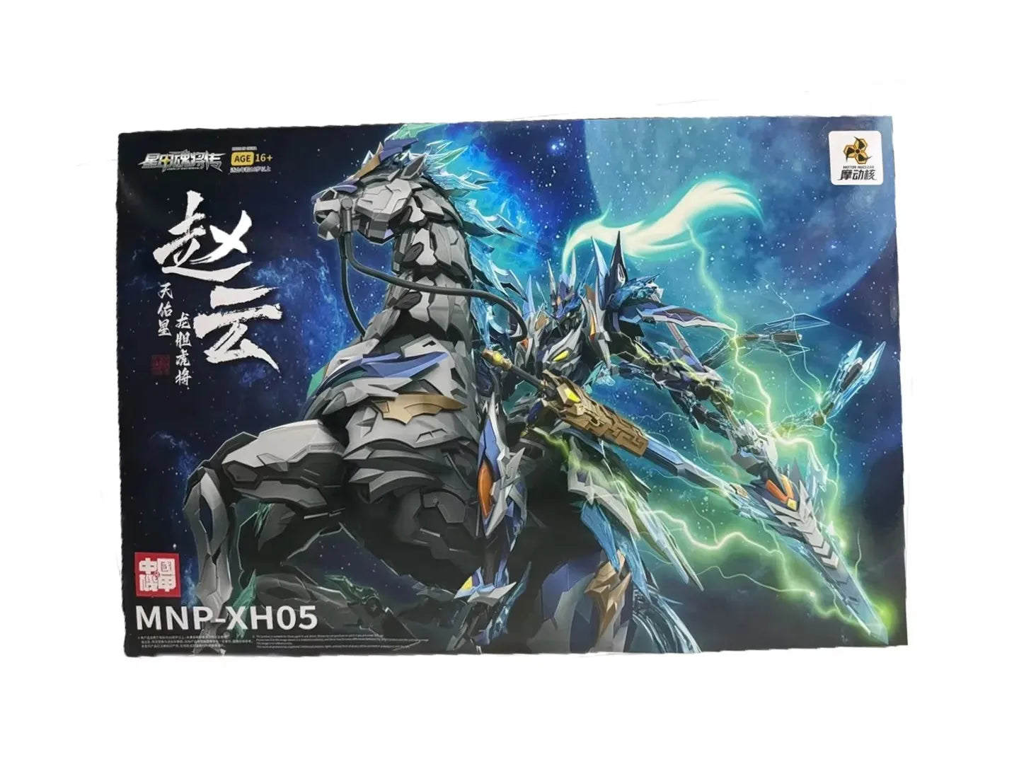 ã€IN STOCKã€‘MOTOR NUCLEAR MNP-XH05 ZHAOYUN Assembling Movable Model Toys Alloy Skeleton MechaTIANYOUXING LONGDANHUJIANG With Horse
