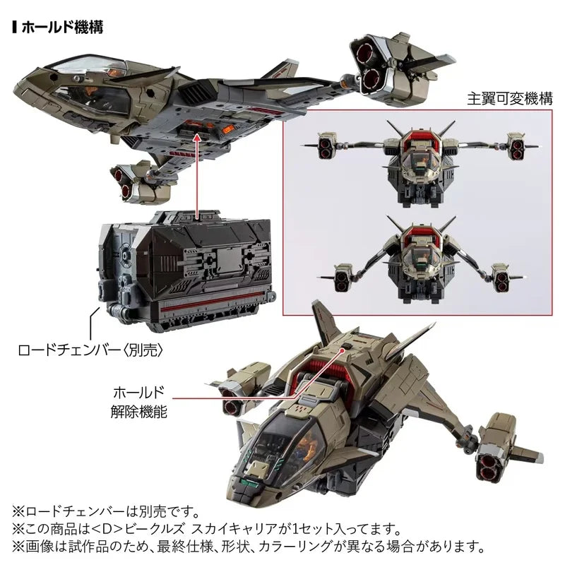 In Stock Diaclone D-08 Vehicle Set Sky Vehicle Complete Model Figure Collection Decoration Ornament Toy Gifts