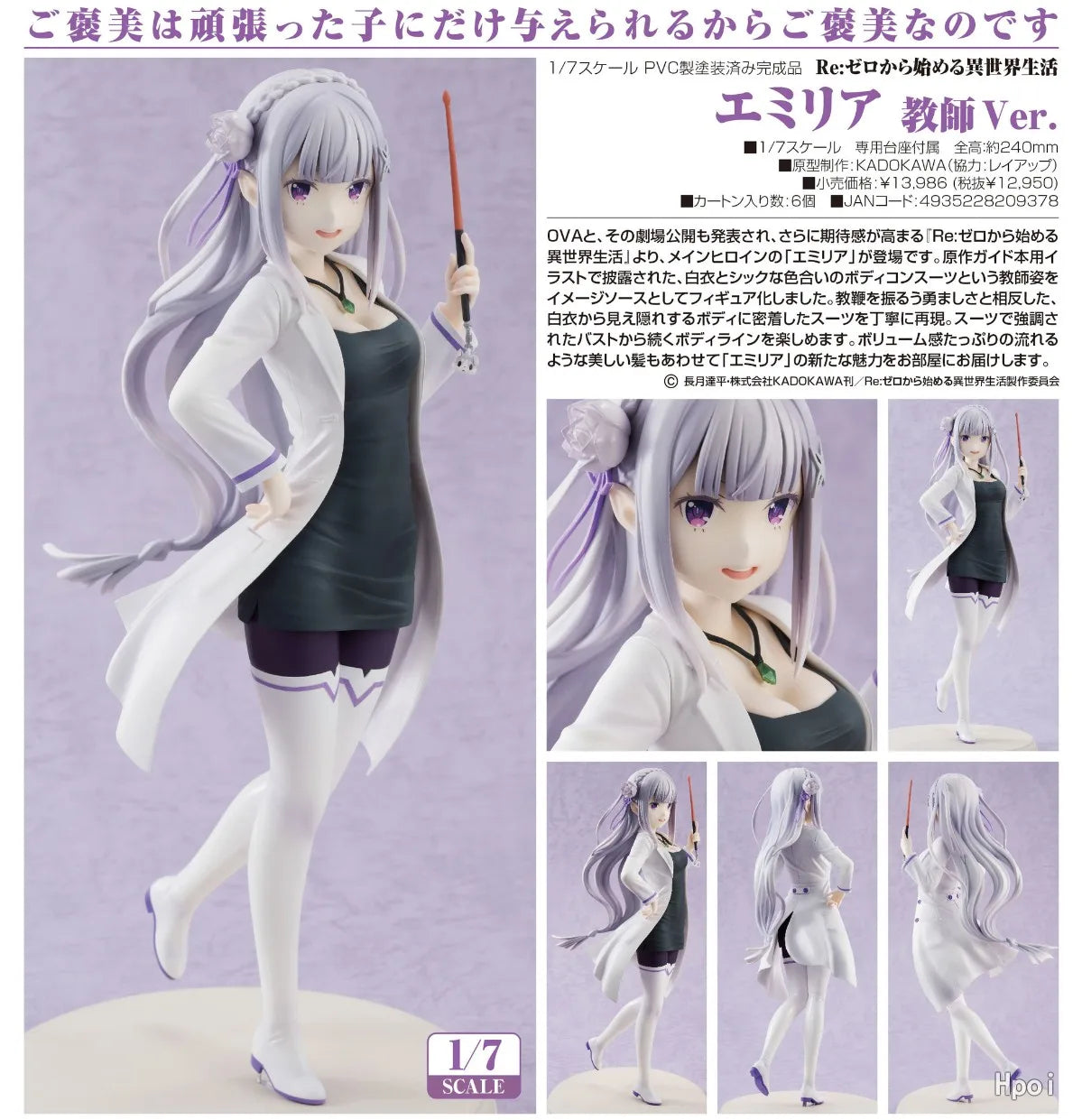 Original in Stock KADOKAWA Re: ZERO - Starting Life in Another World Emilia 1/7 Figures Model Toy Gift Collection Ornament