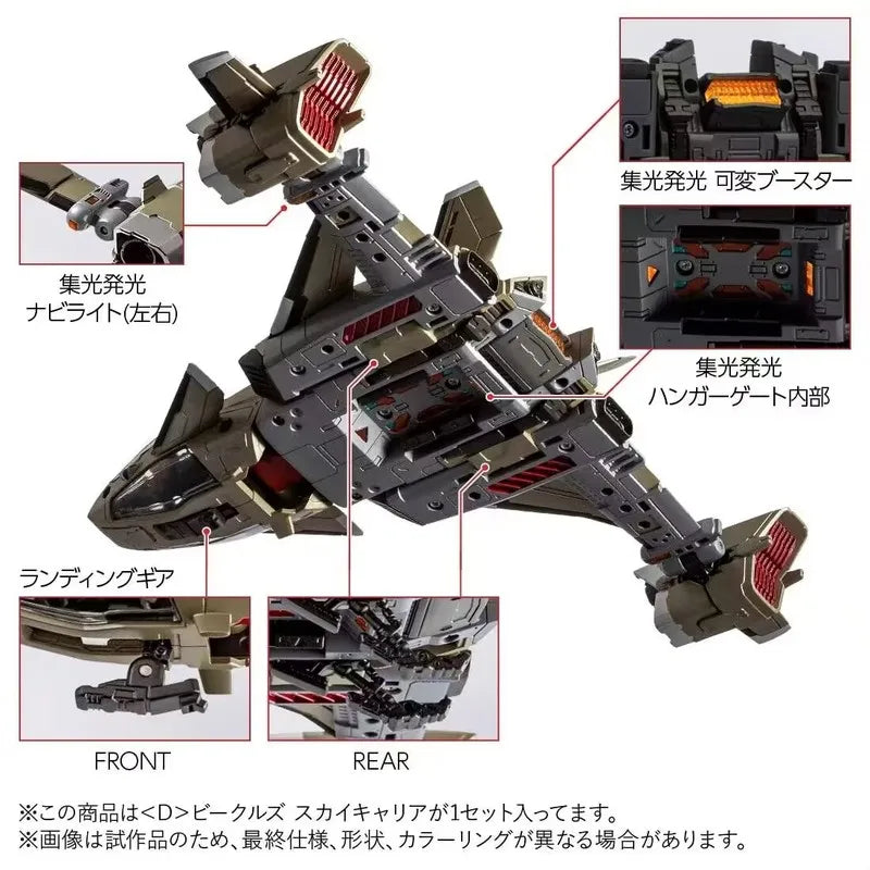 In Stock Diaclone D-08 Vehicle Set Sky Vehicle Complete Model Figure Collection Decoration Ornament Toy Gifts
