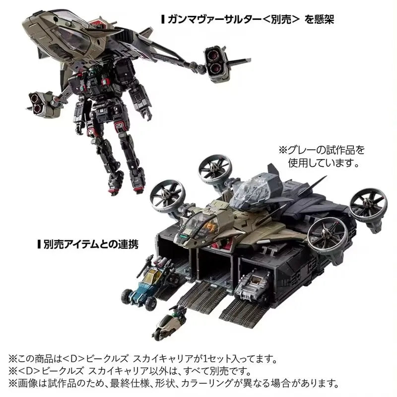 In Stock Diaclone D-08 Vehicle Set Sky Vehicle Complete Model Figure Collection Decoration Ornament Toy Gifts