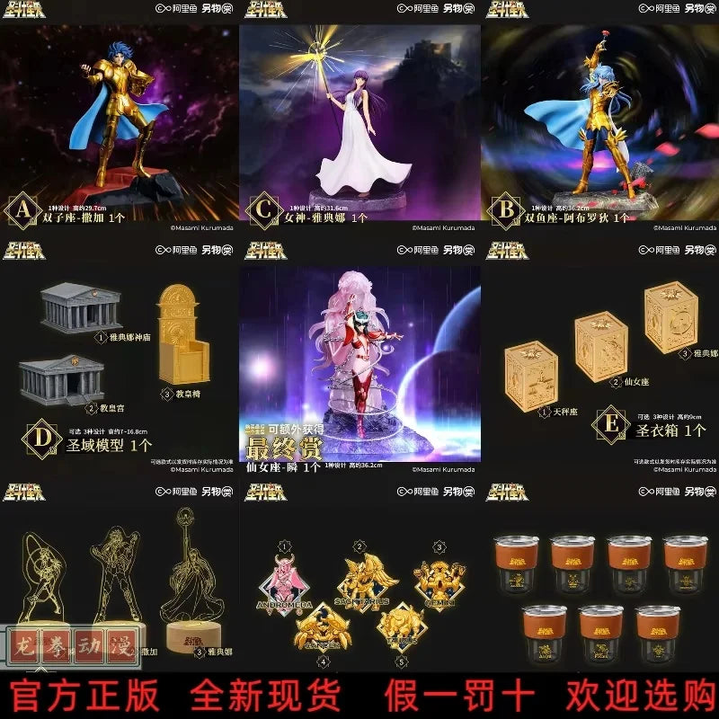 New In Stock Pvc  Saint Seiya Reward Gemini Saga Pisces Abrodi Athena Andromeda Instant Handpiece Gift