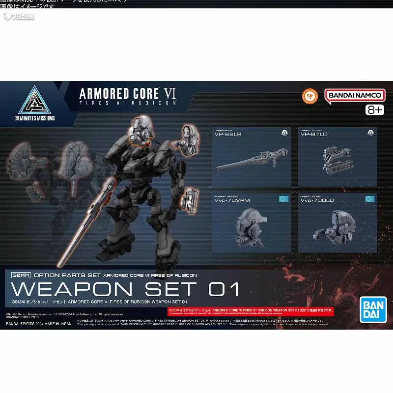 Bandai Original Gundam 30MM Series ARMORED GORE ORBITER STEEL HAZE WEAPON SET Anime Action Figure Assembly Model Toys