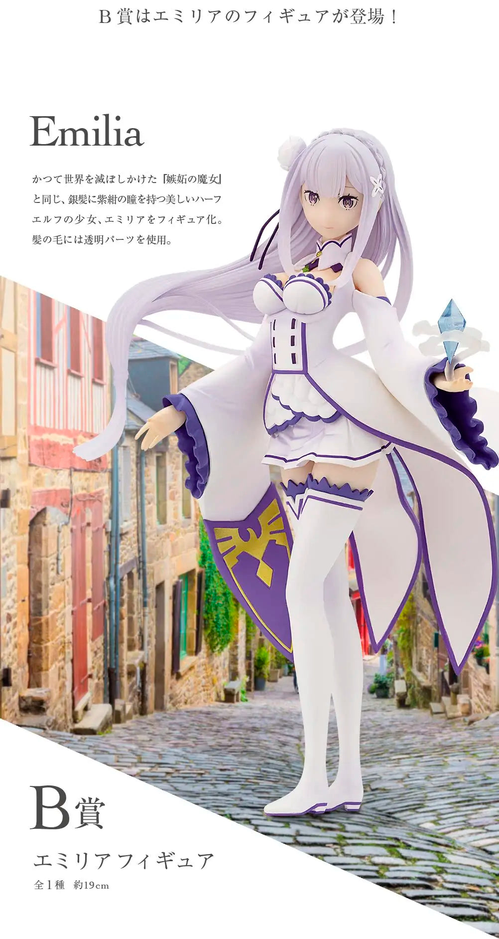 BANDAI Ichiban Kuji Re:Life in A Different World From Zero Emilia Beatrice Figure Prize Action Figure Model Desktop Decoration